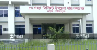 মামলা জটিলতায় হাসপাতাল চালু না হওয়ায়, বাড়ছে জনদুর্ভোগ— সেবা থেকে বঞ্চিত নড়িয়াবাসী